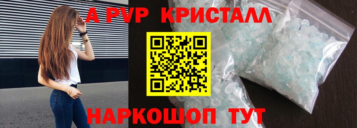 A PVP крисы CK  Альфа ПВП крисы CK  APVP крисы CK  Соликамск 
