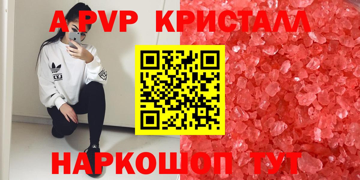 A-PVP крисы CK  Вход с VPN  Соликамск  Alfa_PVP СК 