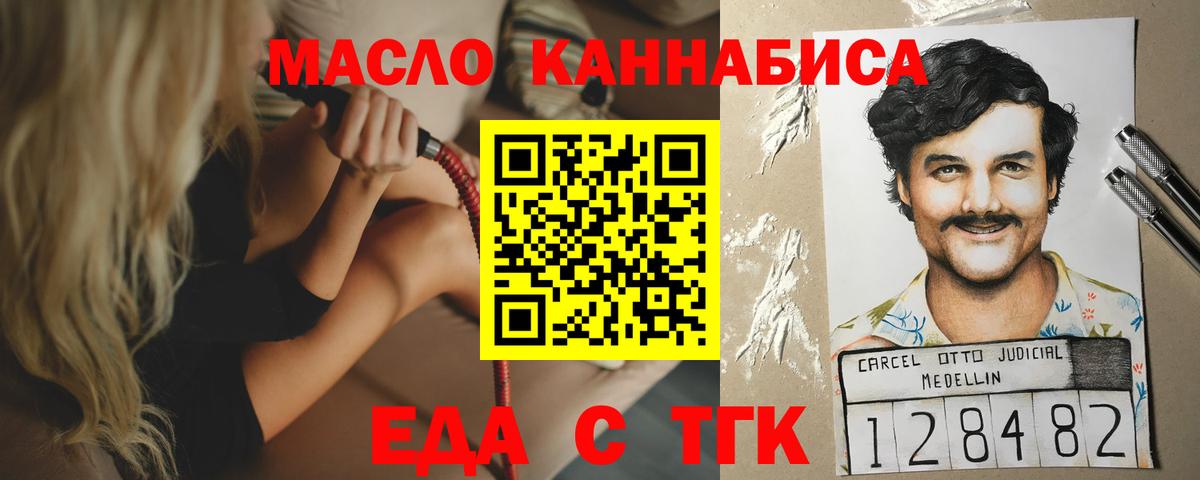Cannafood конопля  Вход с VPN  Соликамск 