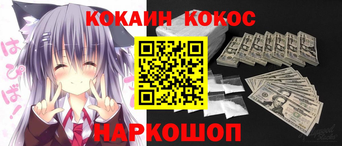 КОКАИН FishScale Соликамск