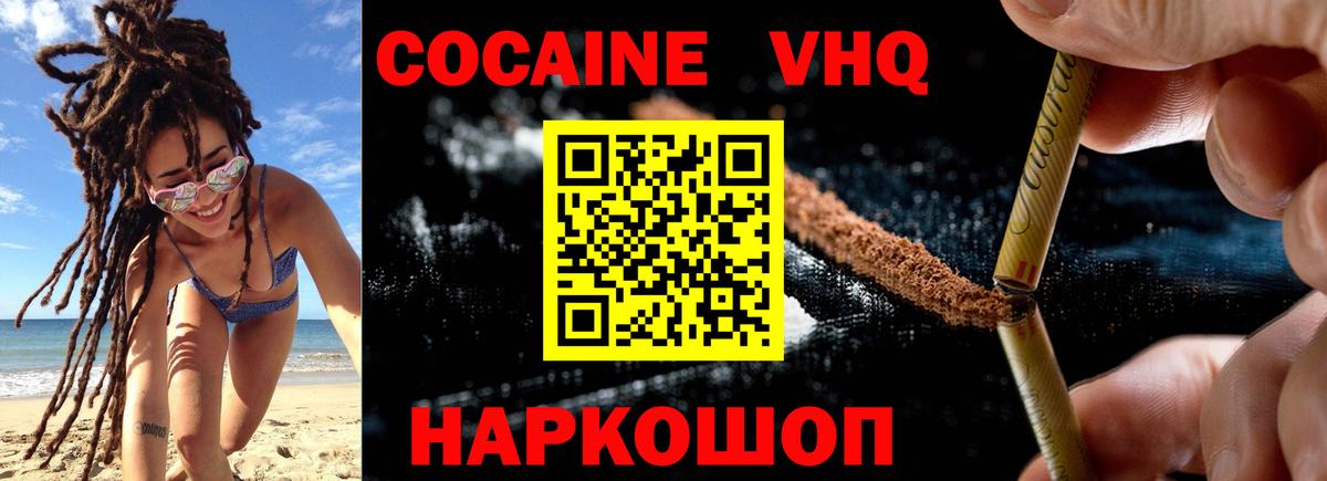 Cocaine Columbia  наркошоп  Соликамск  COCAIN Колумбийский  Вход с VPN 