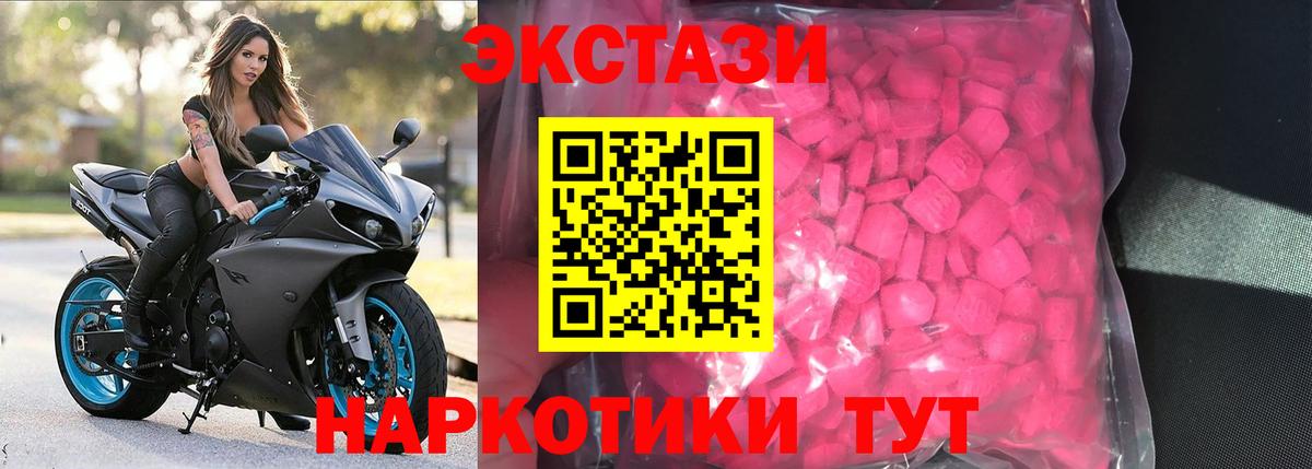 Соликамск  mega онион  Ecstasy 280мг  Вход с VPN  Ecstasy MDMA 
