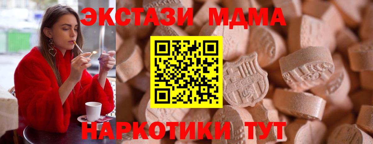 Ecstasy 300 mg  ЭКСТАЗИ  Соликамск  Ecstasy 99% 