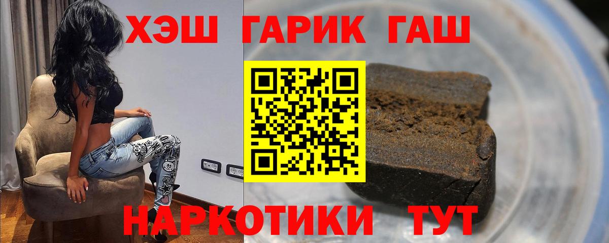 ГАШ hashish Соликамск