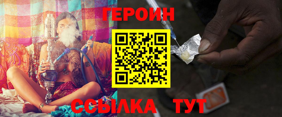 Героин белый Соликамск