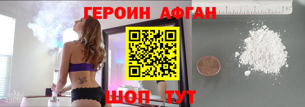 Соликамск  ГЕРОИН Heroin  ГЕРОИН  Вход с VPN 