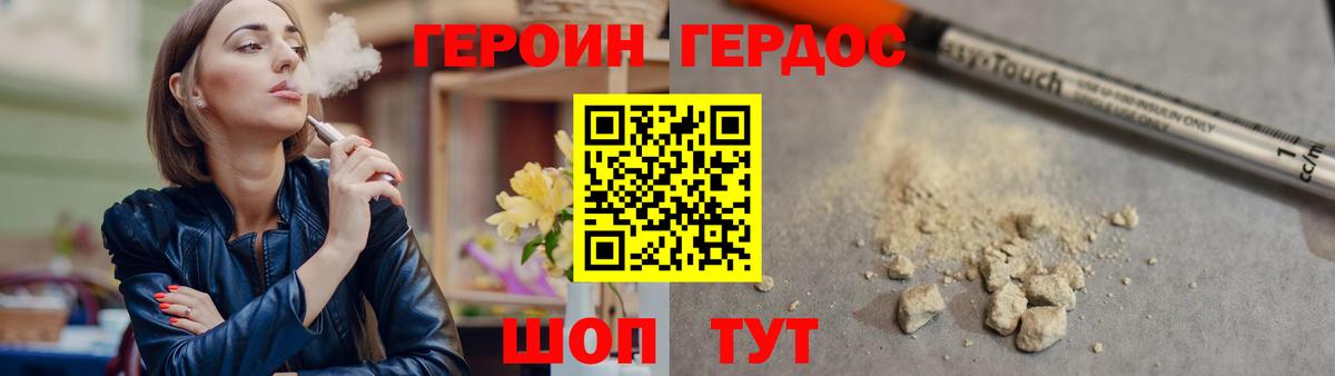 ГЕРОИН  Соликамск  ГЕРОИН хмурый 