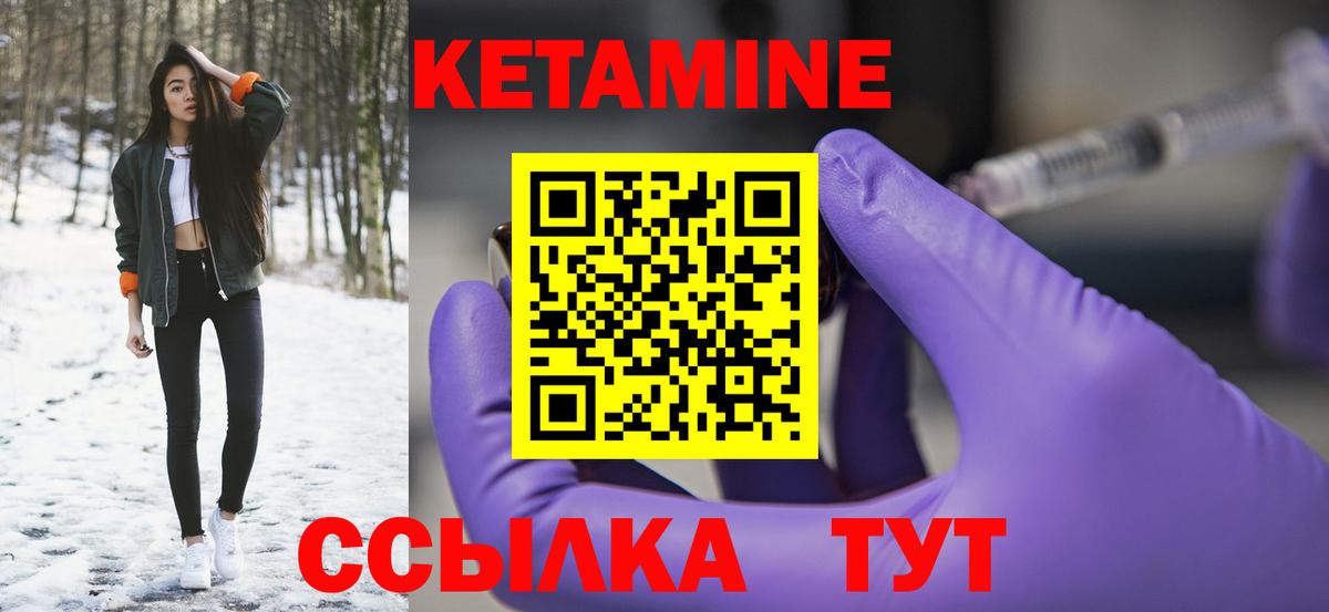 Соликамск  КЕТАМИН ketamine  Вход с VPN  Кетамин VHQ 