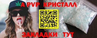 мяу мяу кристалл Уссурийск