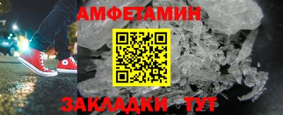 мяу мяу кристалл Уссурийск