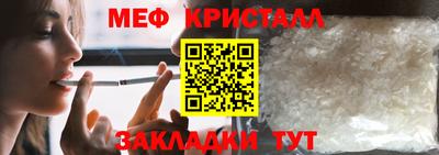 мефедрон Чапаевск