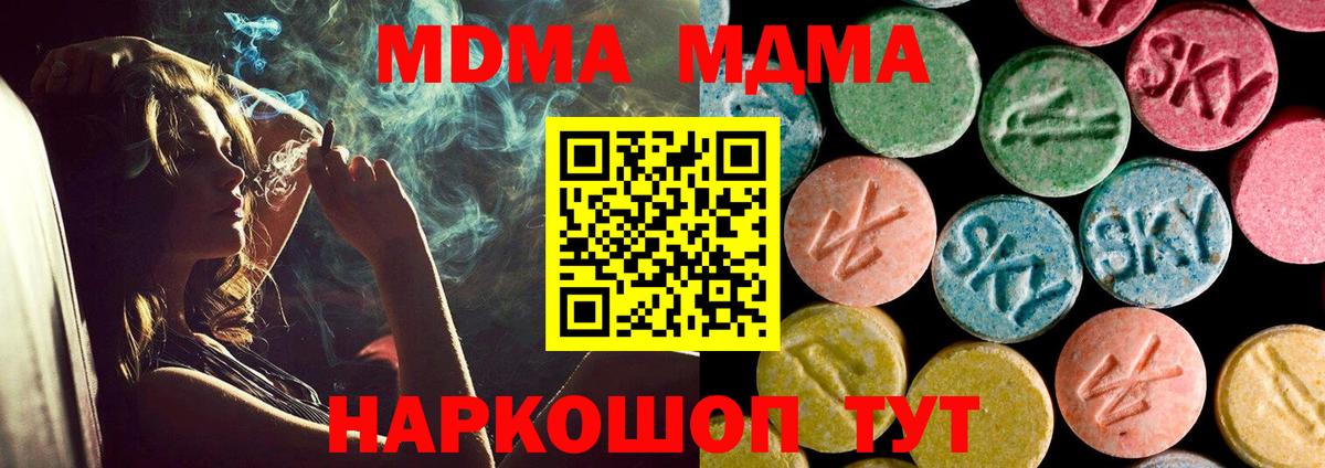 MDMA VHQ  МДМА Molly  MDMA  Соликамск 