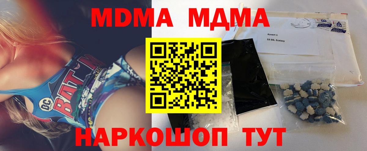 МДМА молли  MDMA молли  МДМА  Вход с VPN  Соликамск 