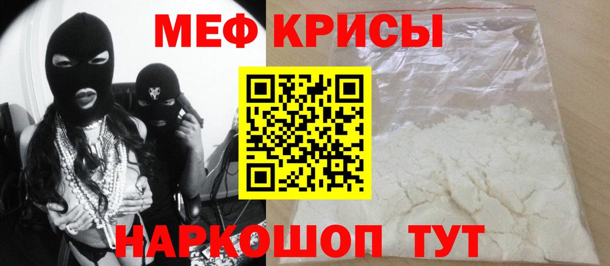 Меф мяу мяу Соликамск