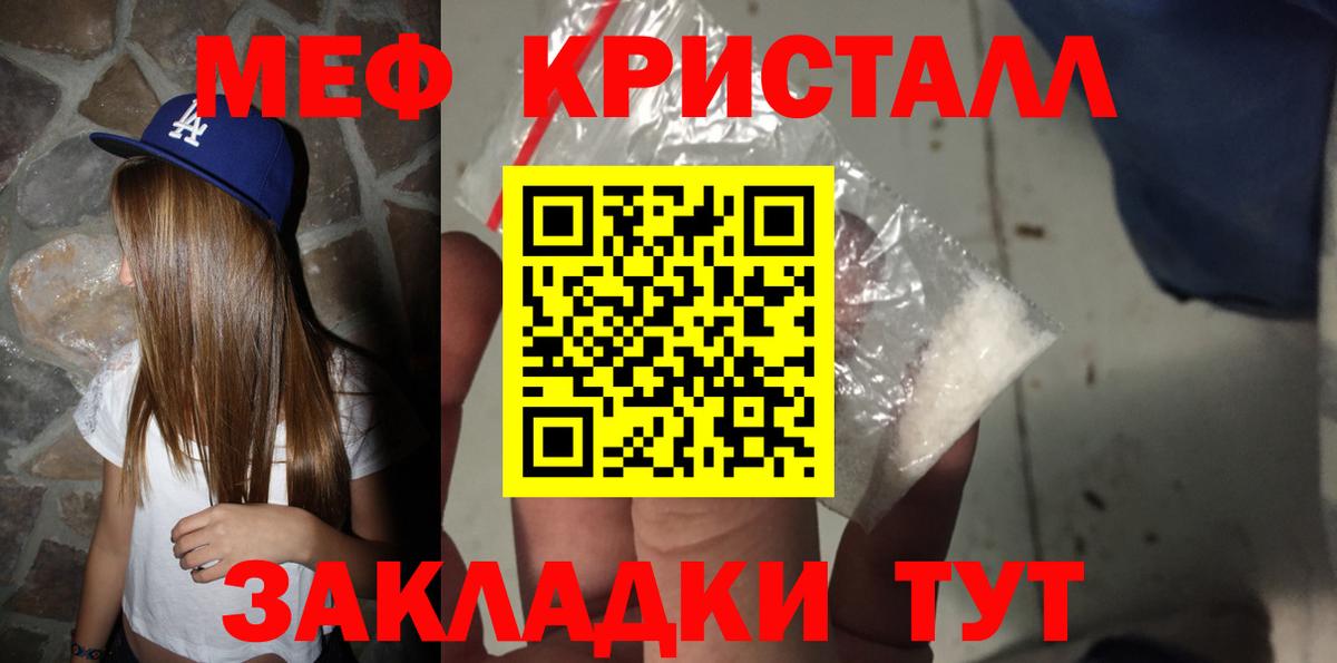 Мефедрон мяу мяу  Вход с VPN  Соликамск  МЕФ  закладки  Меф VHQ 