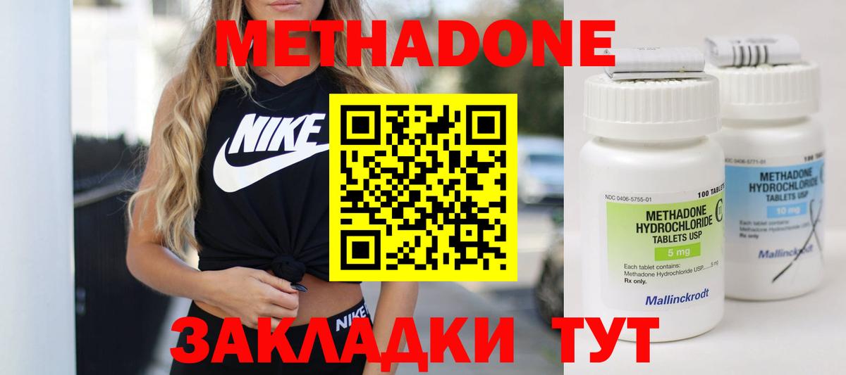 Метадон кристалл  Соликамск 