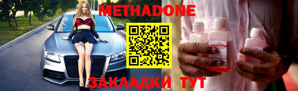 Соликамск  МЕТАДОН белоснежный  Вход с VPN  МЕТАДОН methadone 