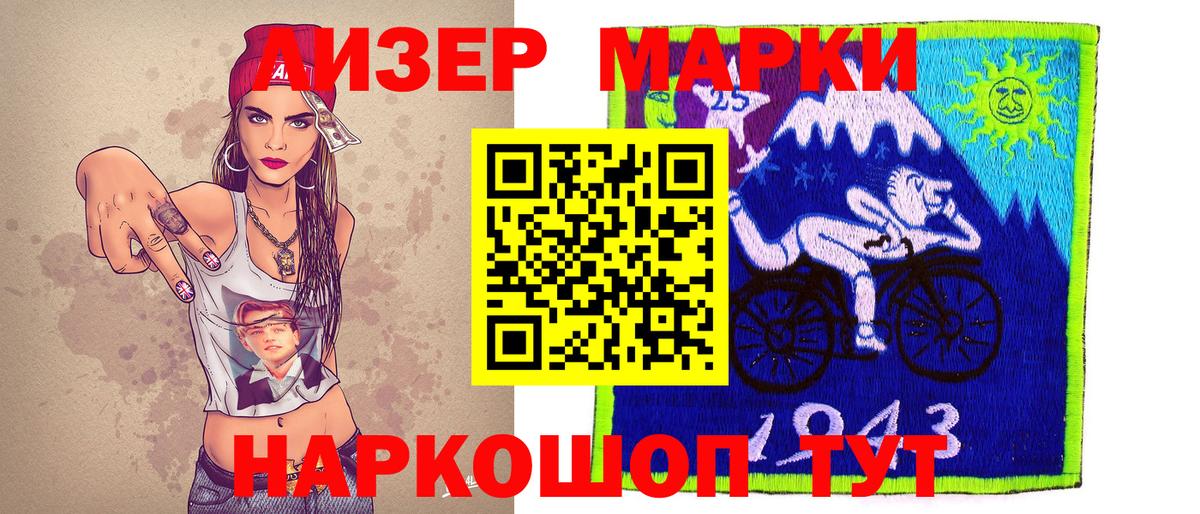 Марки 25I-NBOMe 1,8мг Соликамск