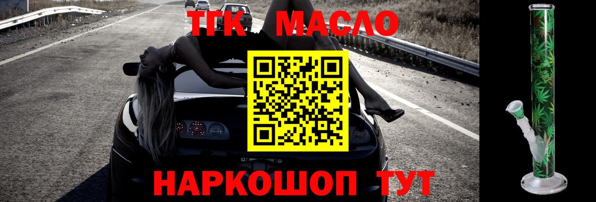 Соликамск  Дистиллят ТГК вейп  магазин продажи   Вход с VPN 