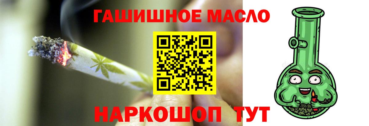 ТГК THC oil Соликамск
